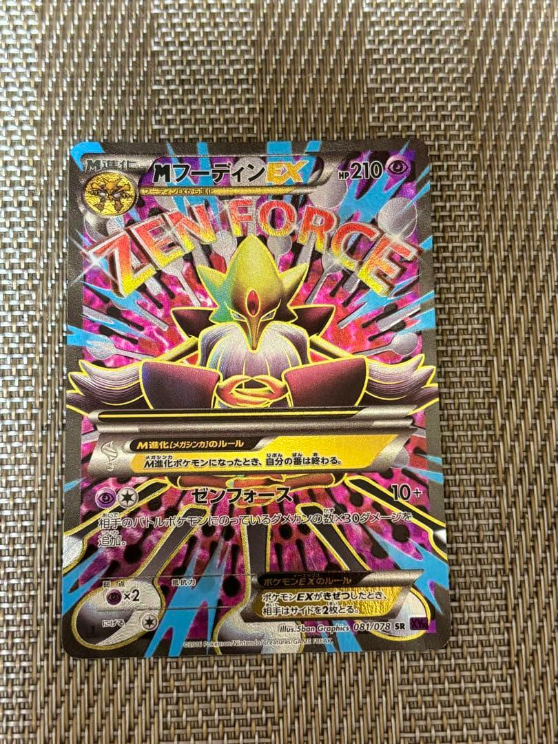 Front of the MフーディンEX SR XY10 めざめる超王 081/078 trading card showing the Pokémon artwork, large "ZEN FORCE" text, and game text.