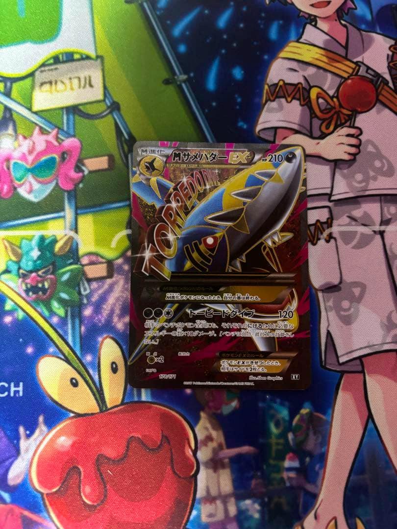 Front of the MサメハダーEX THE BEST OF XY 178/171 trading card photographed centered on a colorful playmat.