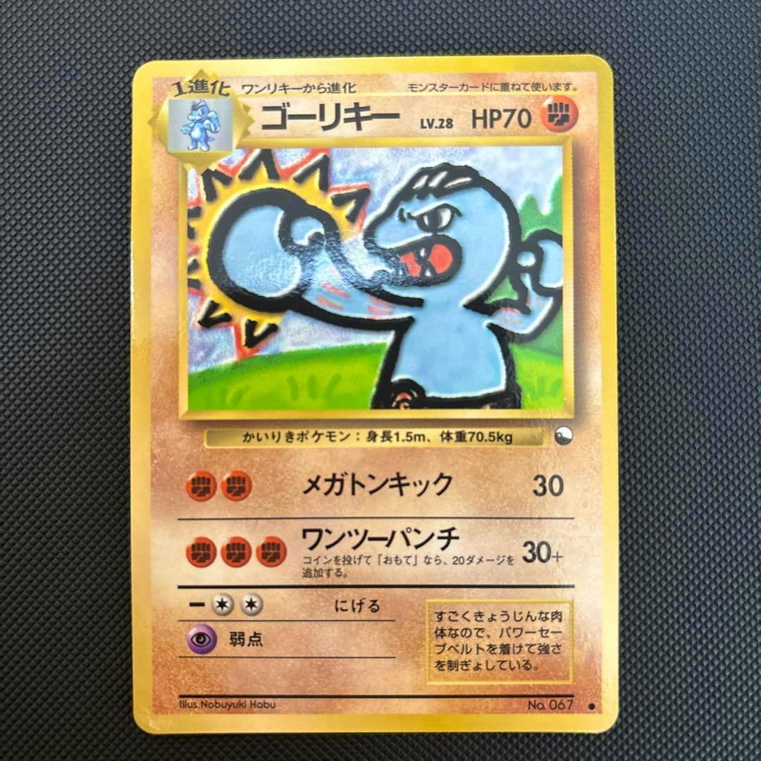 Photograph of the Japanese Pokémon trading card ゴーリキー (旧裏) showing the full card with HP70 on a black textured background.