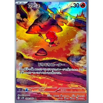 Front of the trading card 'ブビィ' (SV4K, card number 068/066) showing colorful illustrated artwork of the character.