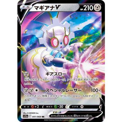 Front of the マギアナV trading card showing the card artwork, Japanese text, and card stats.