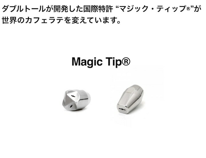 Two metal Magic Tip steam nozzles shown on a white background.