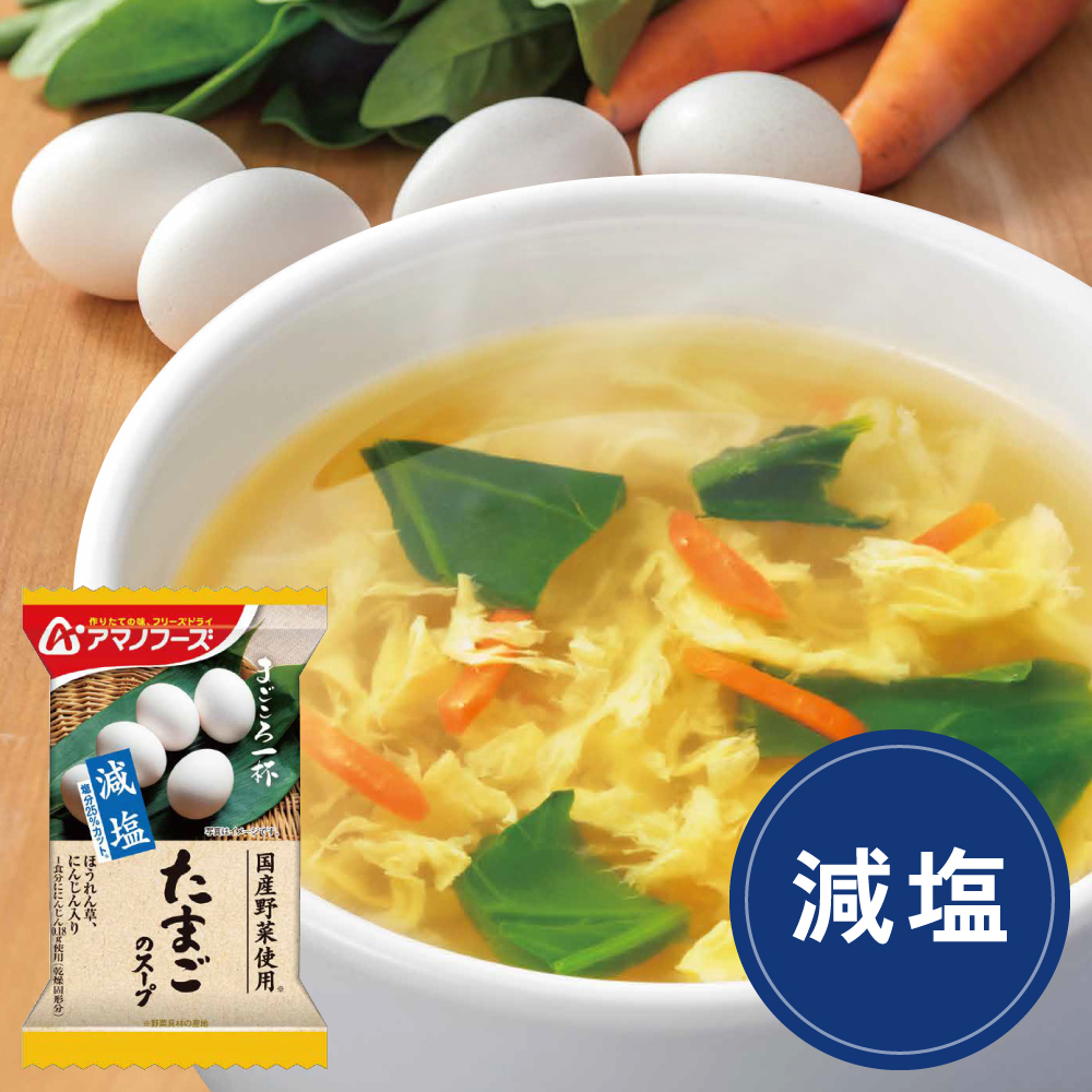 Bowl of egg drop soup with the product packet (reduced-salt) shown in the corner and eggs in the background.