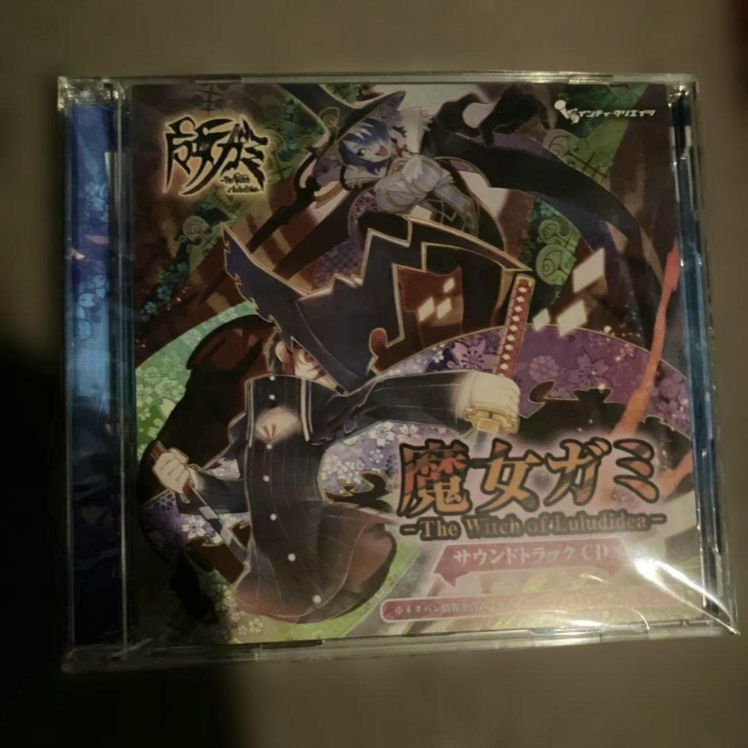 Front photo of the CD case showing the illustrated cover art and the title “魔女ガミ -The Witch of Luludidea-”.