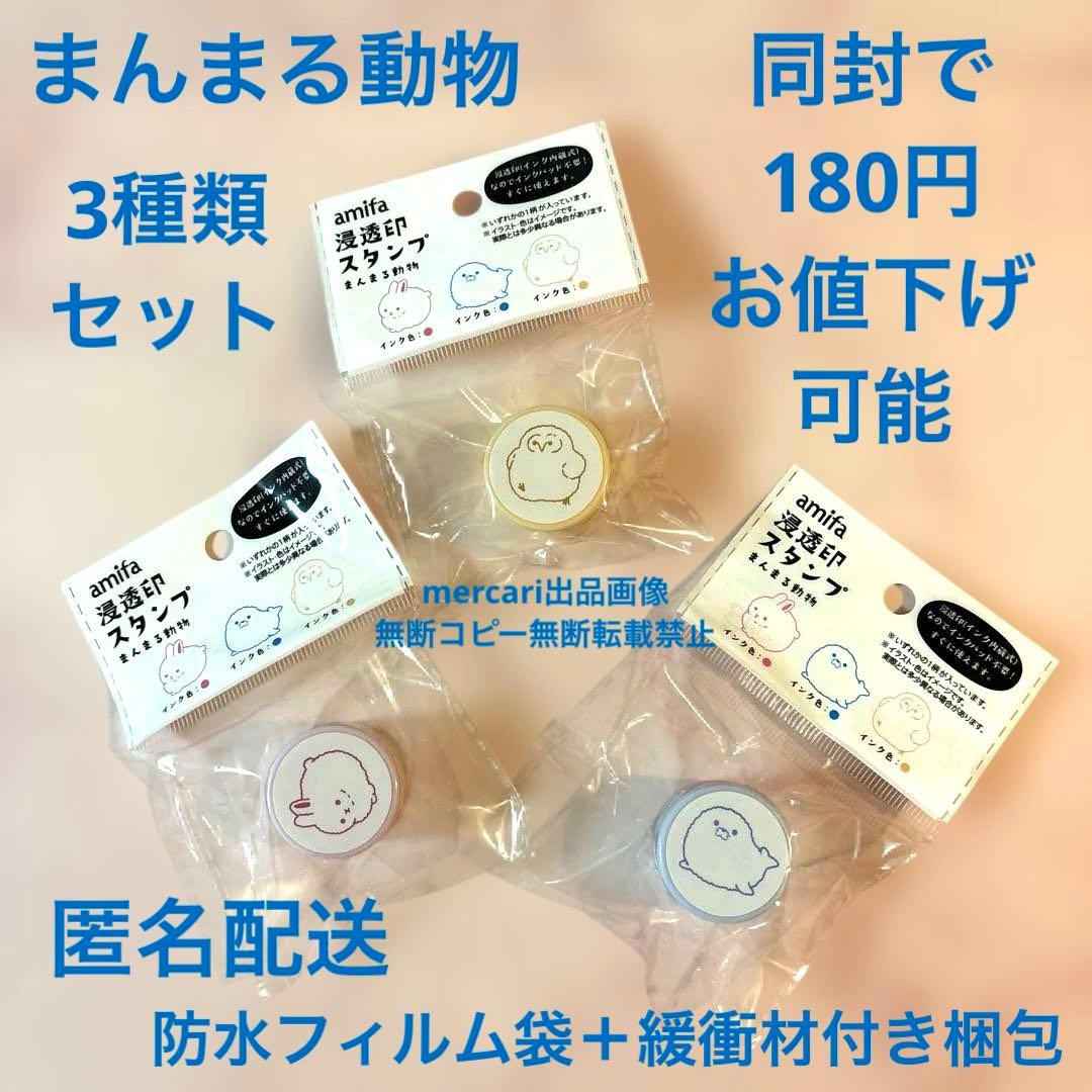 Three packaged round animal amifa ink stamps in clear plastic bags with header cards on a pink background.