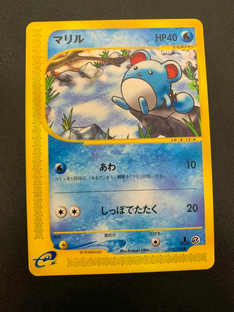 Front photograph of the Marill Japanese trading card (013/128) showing the card artwork, Japanese text, and yellow border.