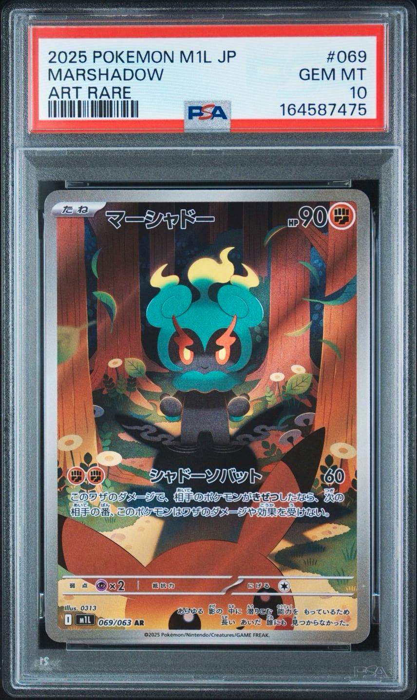 Front of a PSA-graded Japanese Marshadow art rare trading card shown inside a plastic slab with a GEM MT 10 label.