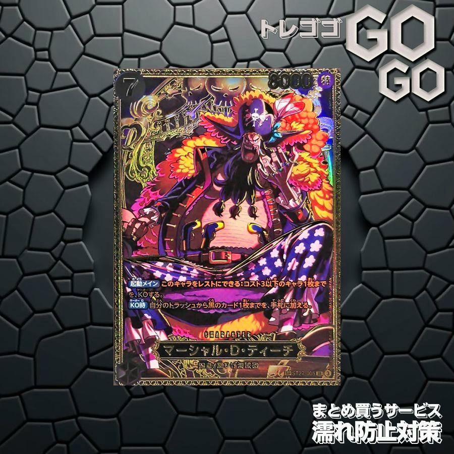 Front of the trading card showing the character マーシャル・D・ティーチ with holographic foil illustration.