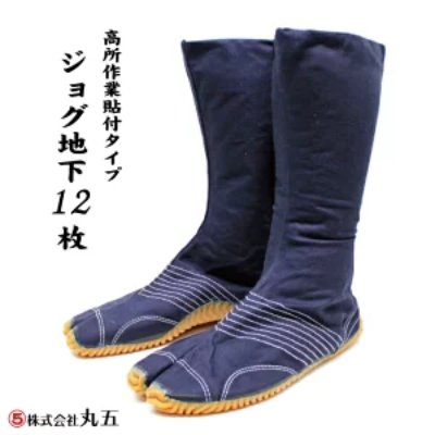 Pair of navy blue jikatabi split-toe boots with tan gum soles shown on a white background.