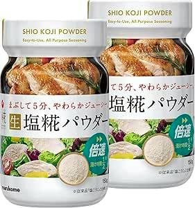 Two jars of Marukome salted koji powder in white labeled bottles showing grilled meat and vegetables.