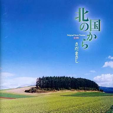 Front cover art of the CD showing a grassy field under a blue sky with Japanese title text.