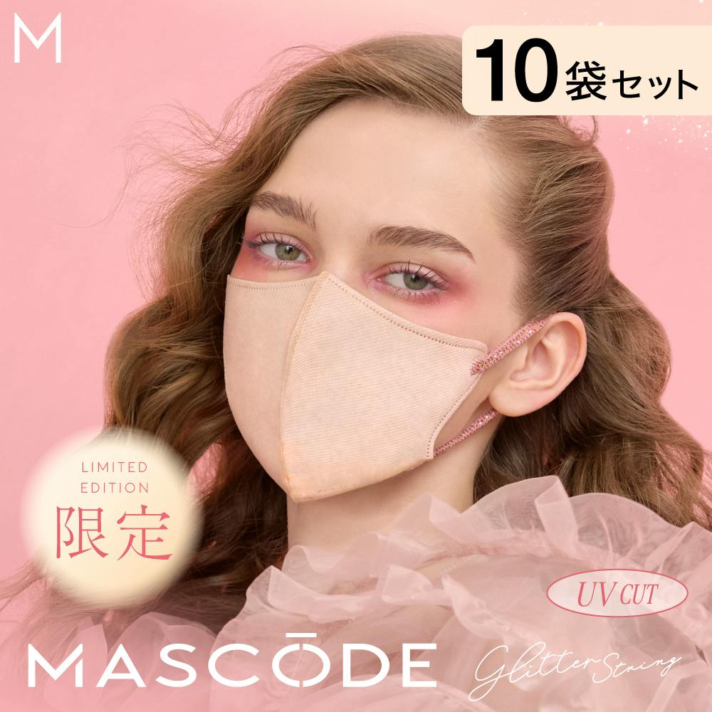 Close-up of a model wearing a pink glitter 3D UV-cut face mask.