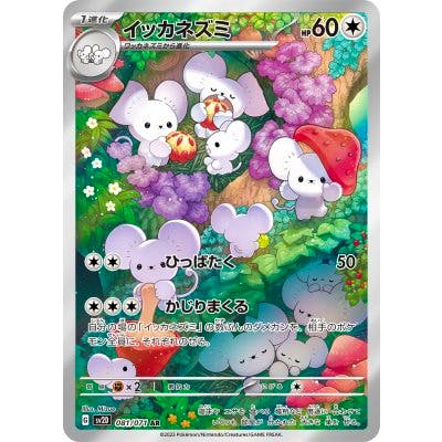 Photo of the trading card "イッカネズミ" showing illustrated mouse-like characters, card text, and an HP value of 60.