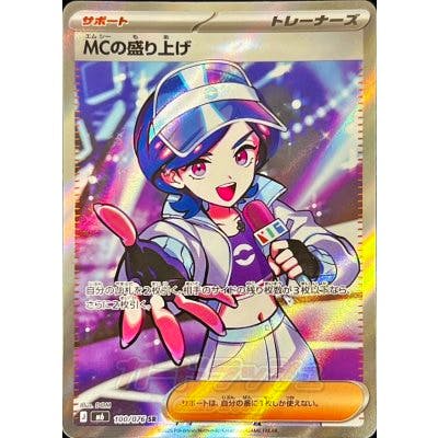 Holographic trading card showing an illustrated MC character holding a microphone.