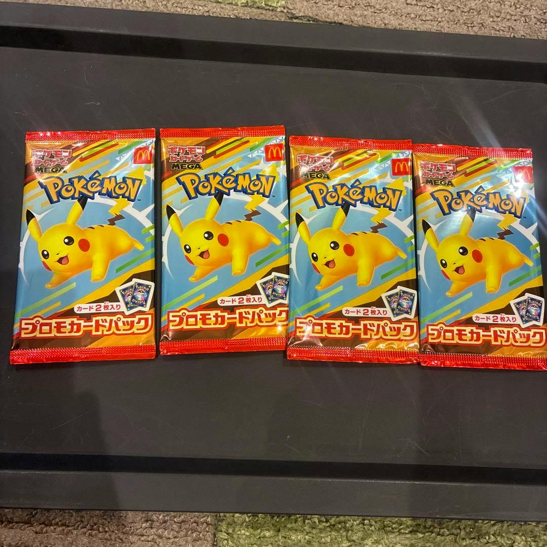 Four sealed Pokémon promotional card packs showing Pikachu on the front, arranged side by side.