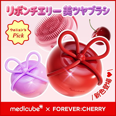 Red cherry-shaped ribbon hair brush shown alongside a purple variant and a close-up of the bristles.
