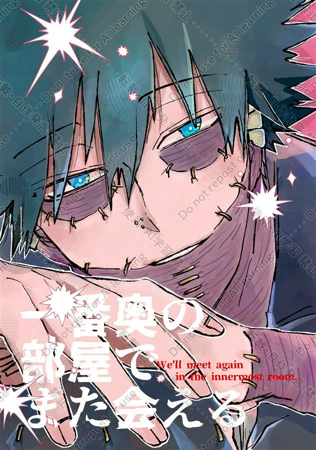 Cover of the comic book showing a blue-haired character with stitched facial markings and blue eyes holding up their hands with the Japanese title overlaid.