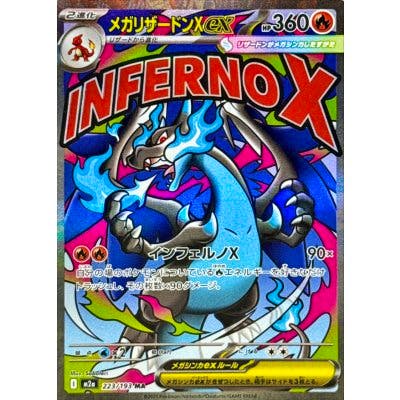 Photograph of the trading card's front showing the メガリザードンXex (Mega Charizard X ex) artwork, title, and game text.