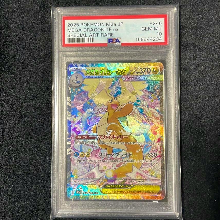 Front of the graded メガカイリューex holographic trading card displayed in a clear PSA slab.