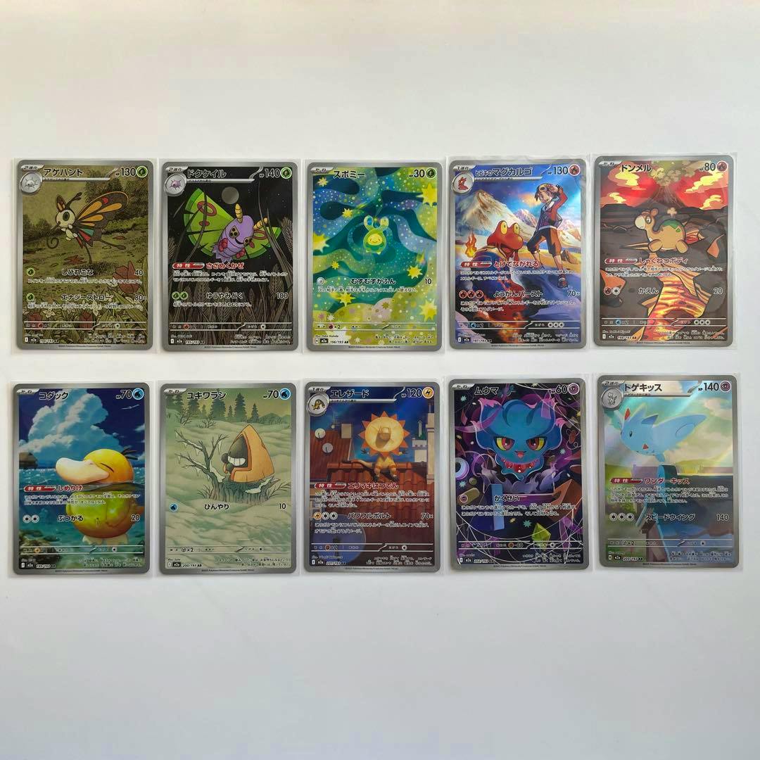 Ten trading cards from the メガドリームex AR set arranged in two rows on a white background.