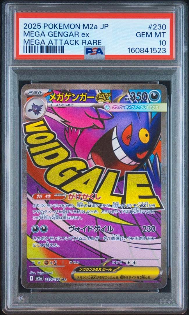 Front of a PSA-graded Japanese Mega Gengar ex trading card in its plastic slab, showing the holographic card art and label.