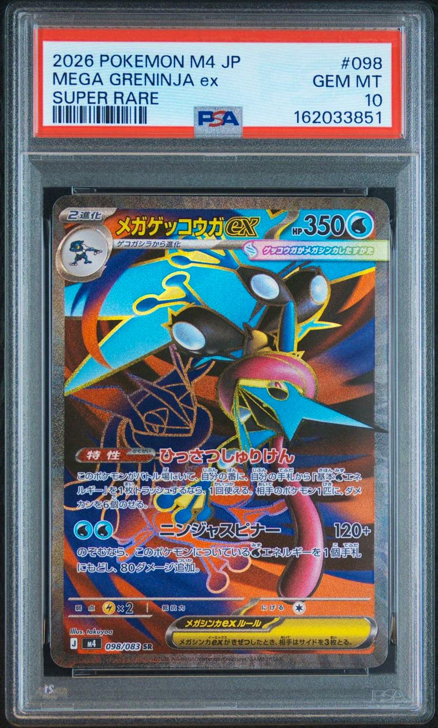 Front of the Mega ゲッコウガ ex (メガゲッコウガex) Japanese trading card displayed in a PSA grading slab showing the card artwork and PSA label.