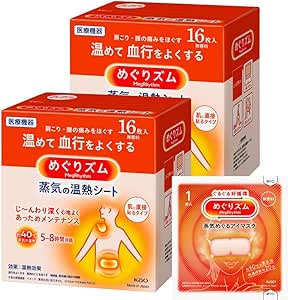 Photo of two MegRhythm steam heat sheet boxes and one individual sachet packet showing the product packaging.
