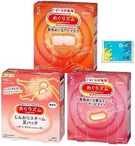 Three boxed megrhythm steam product packages (eye mask, foot pack, neck/shoulder) with a small bonus tissue packet.