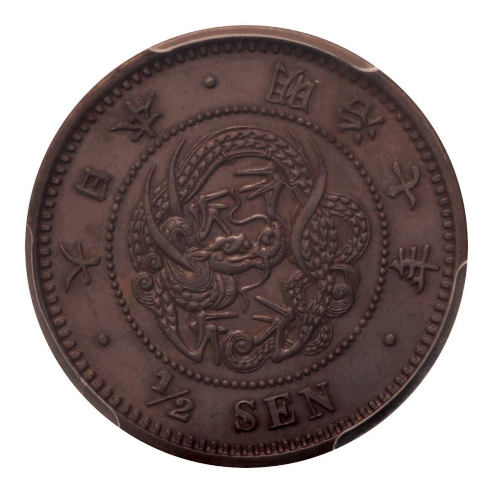 Close-up of the half sen (Meiji 7) bronze coin obverse showing the dragon design and the "1/2 SEN" legend.