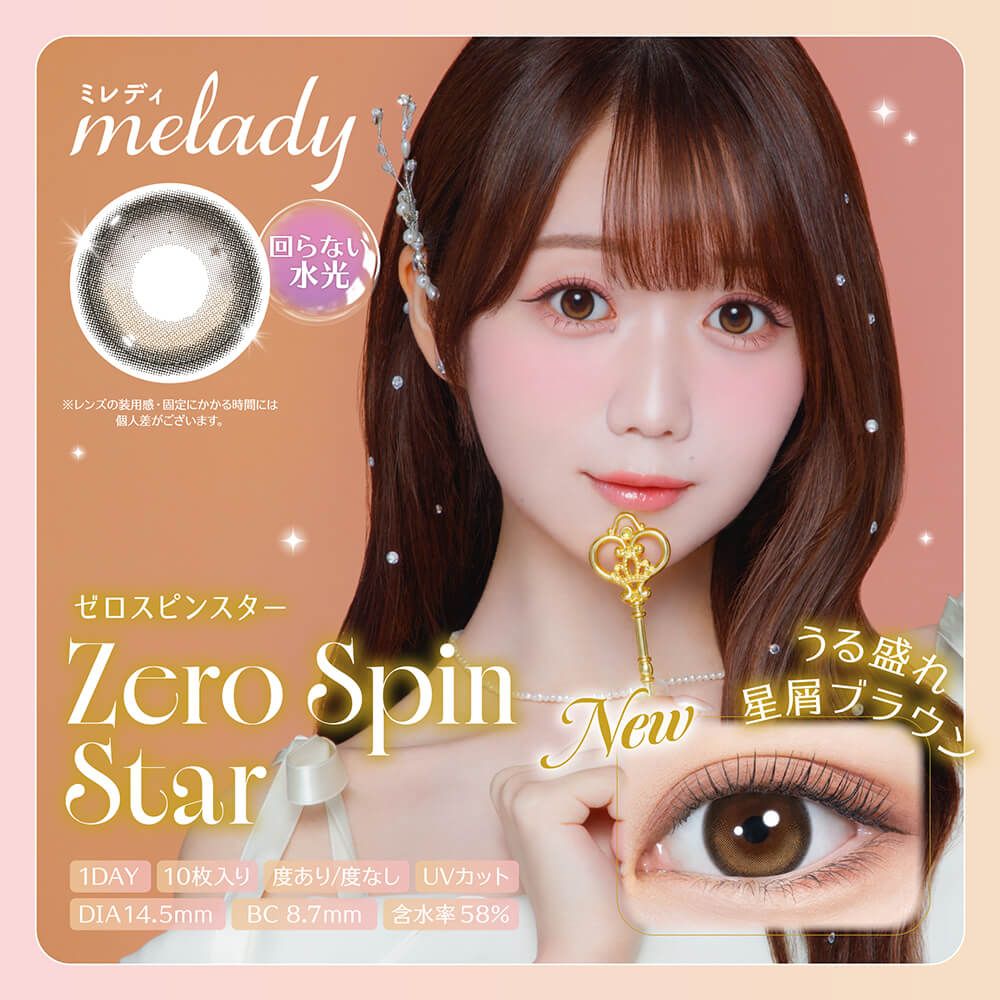 A model wearing the brown contact lens with an inset close-up of the lens and product branding.