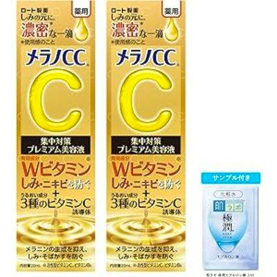 Two boxed Melano CC serum packages shown alongside a small ultra-moist sachet on a white background.