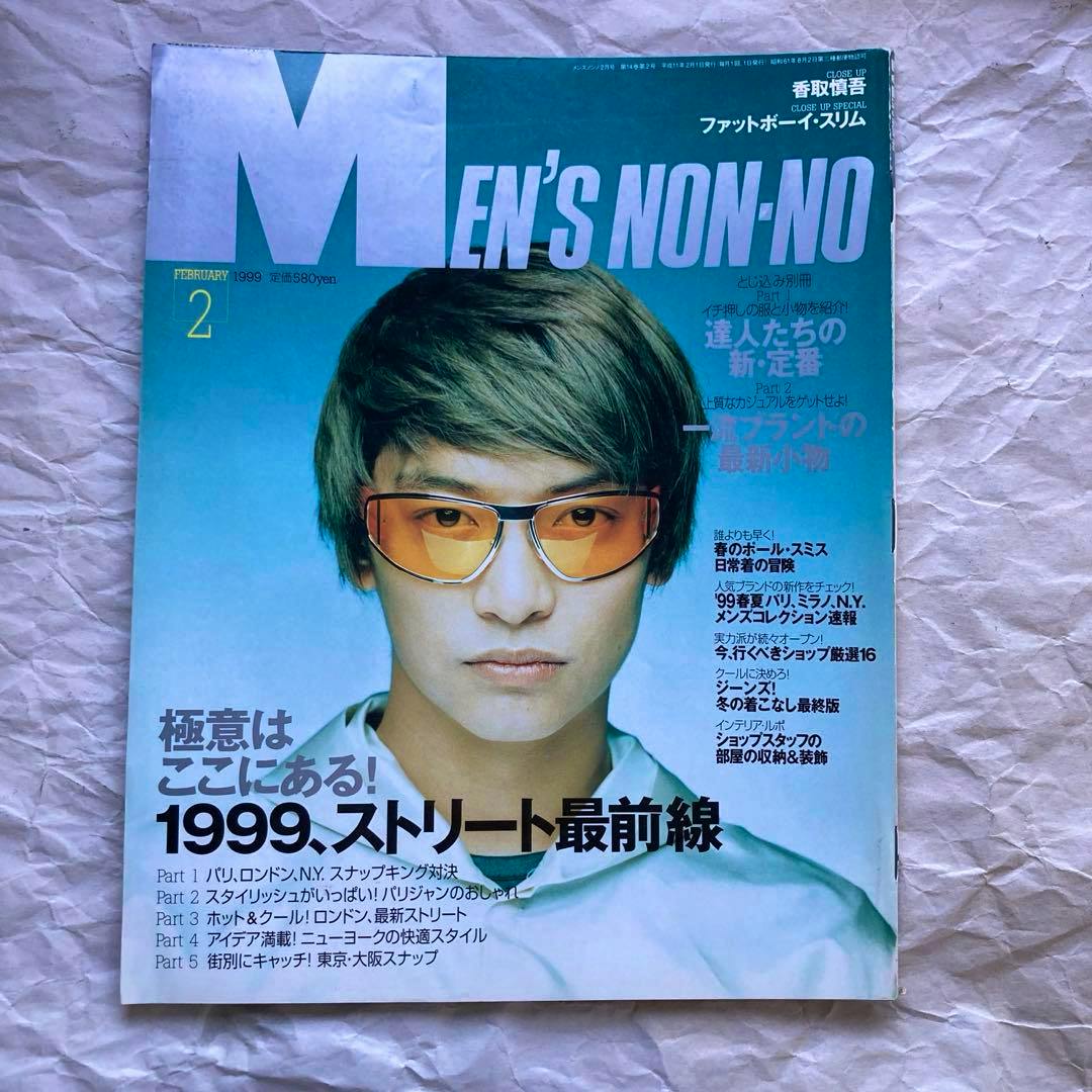 Front cover of the MEN'S NON-NO February 1999 magazine showing a close-up portrait of a man wearing orange-tinted sunglasses.