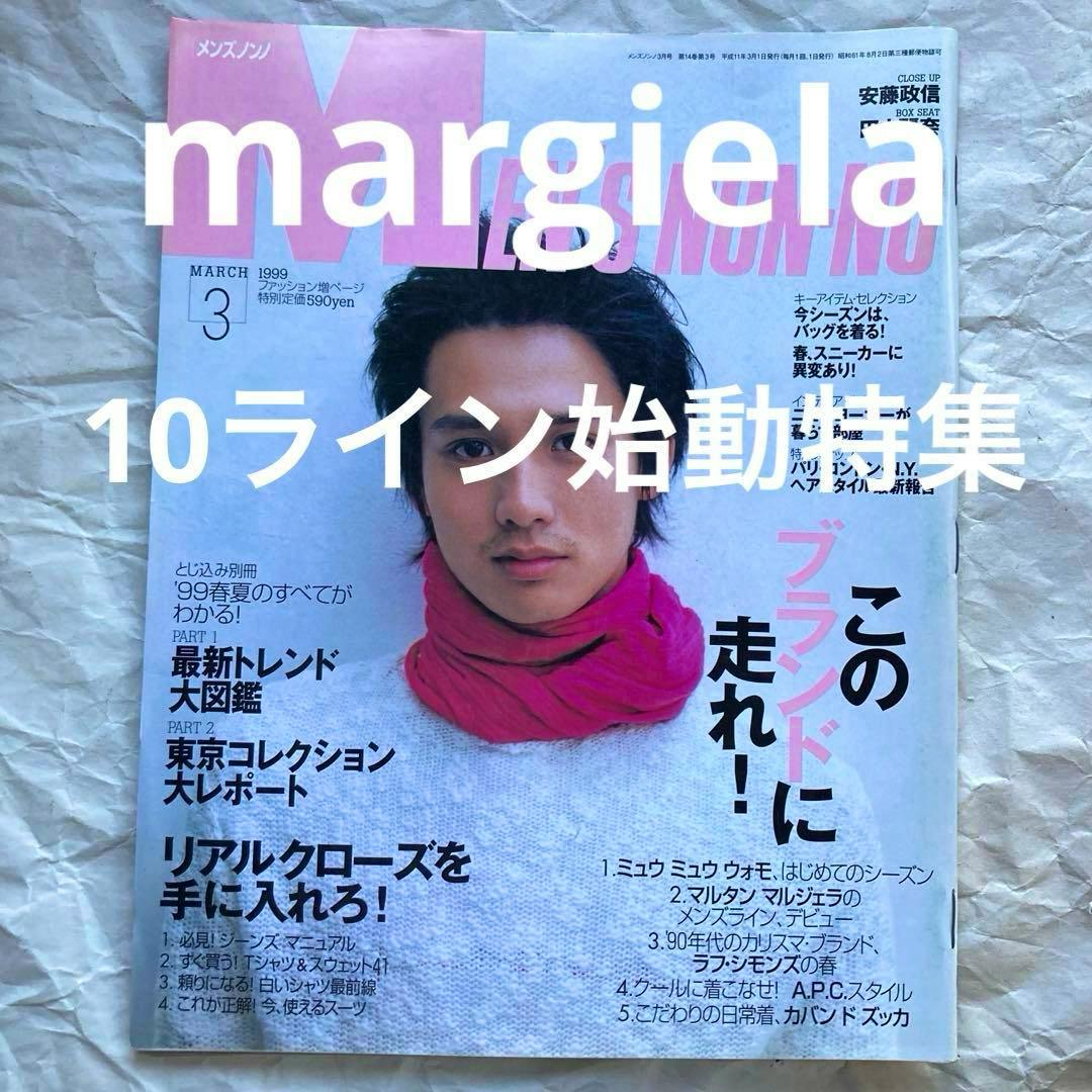 Front cover of MEN'S NON-NO March 1999 magazine showing a man's head-and-shoulders portrait wearing a pink scarf with Japanese cover text.