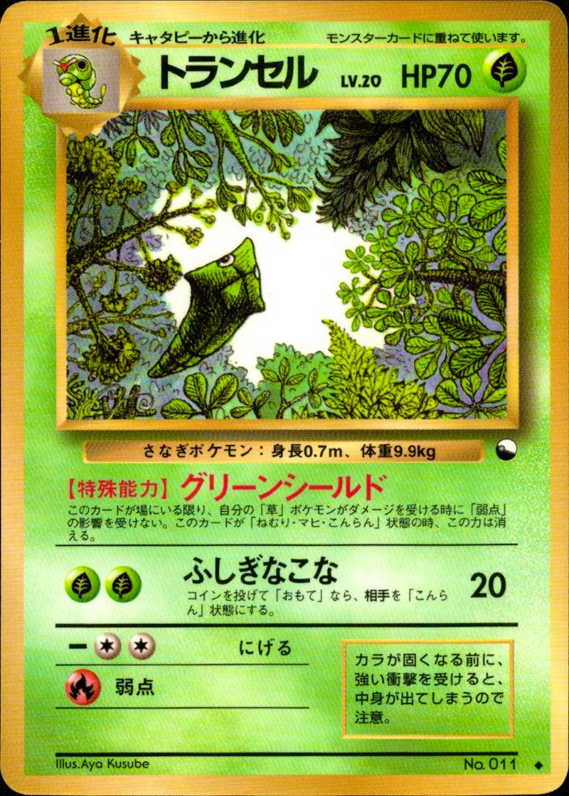Close-up photo of the Japanese trading card トランセル showing the card artwork and Japanese text.