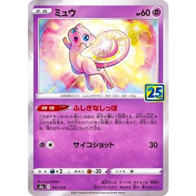 Photo of the Mew trading card (25th) showing the card artwork, Japanese text, and a purple border.