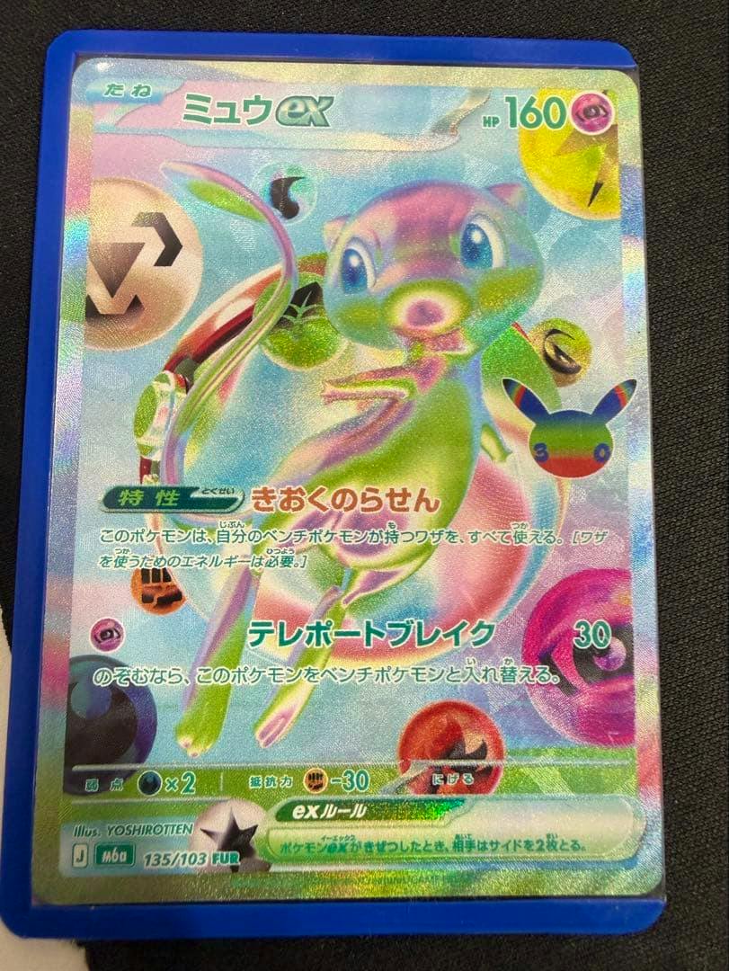 Holographic front of the ミュウex trading card shown inside a blue sleeve, with the card illustration and Japanese text visible.