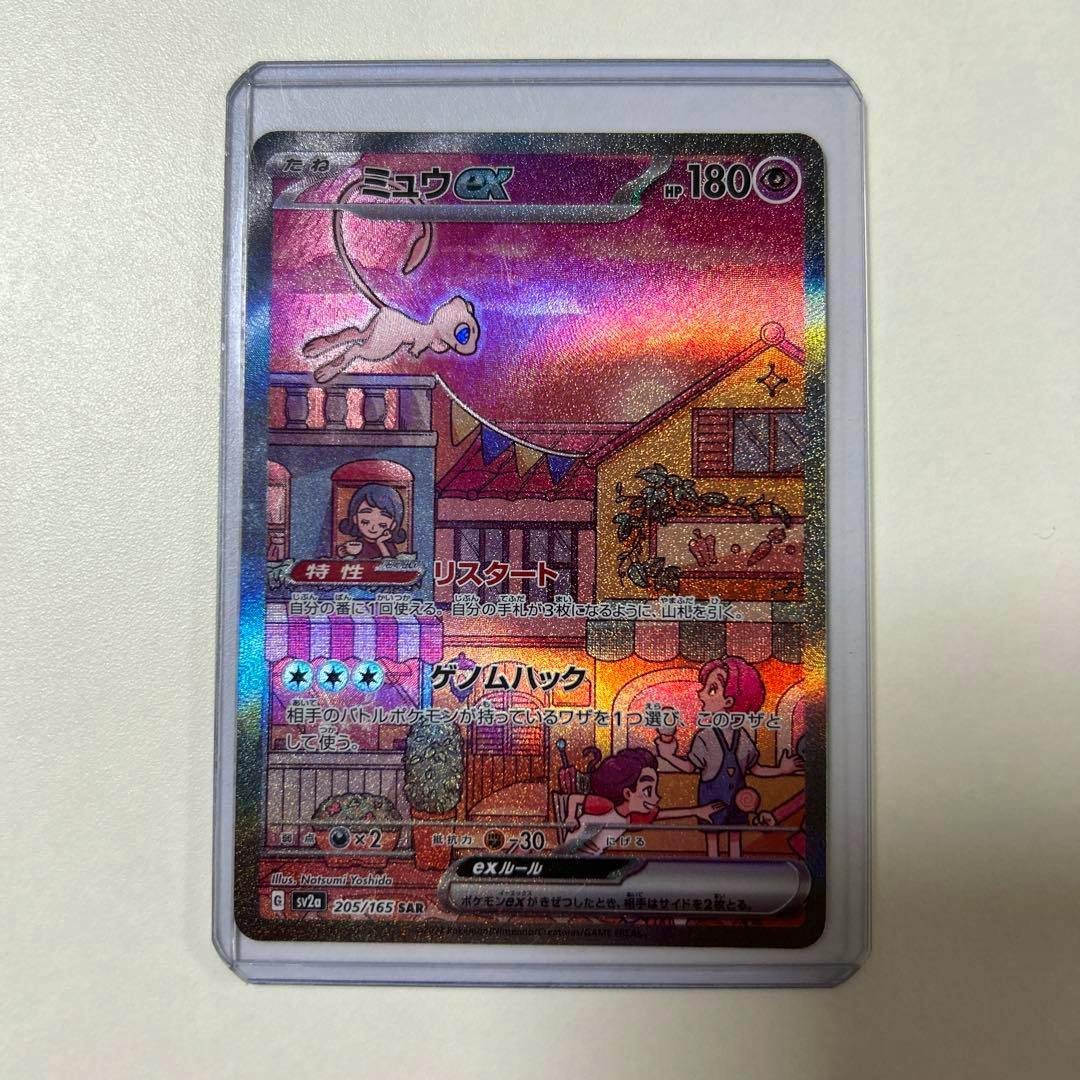 Front of the ミュウex SAR スカーレット&バイオレット ポケモン trading card in a protective sleeve showing holographic artwork.