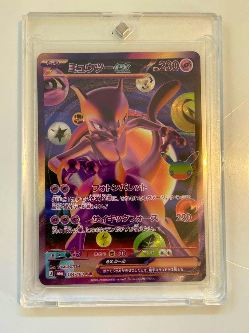 Front of a Japanese ミュウツーex 30th Pokémon trading card in a clear plastic sleeve showing the holographic Mewtwo artwork and Japanese text.