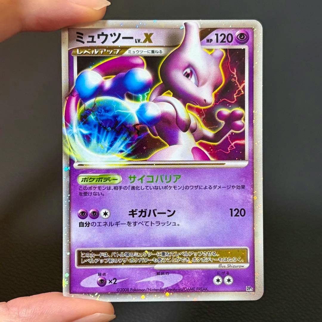 Photograph of the 12/1032 ミュウツー LV.X DP5 trading card showing the full front artwork and card text.