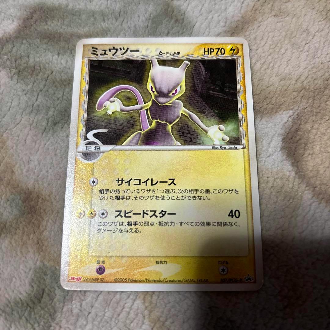 Front of the Japanese Mewtwo δ promo trading card showing Mewtwo artwork and Japanese text.