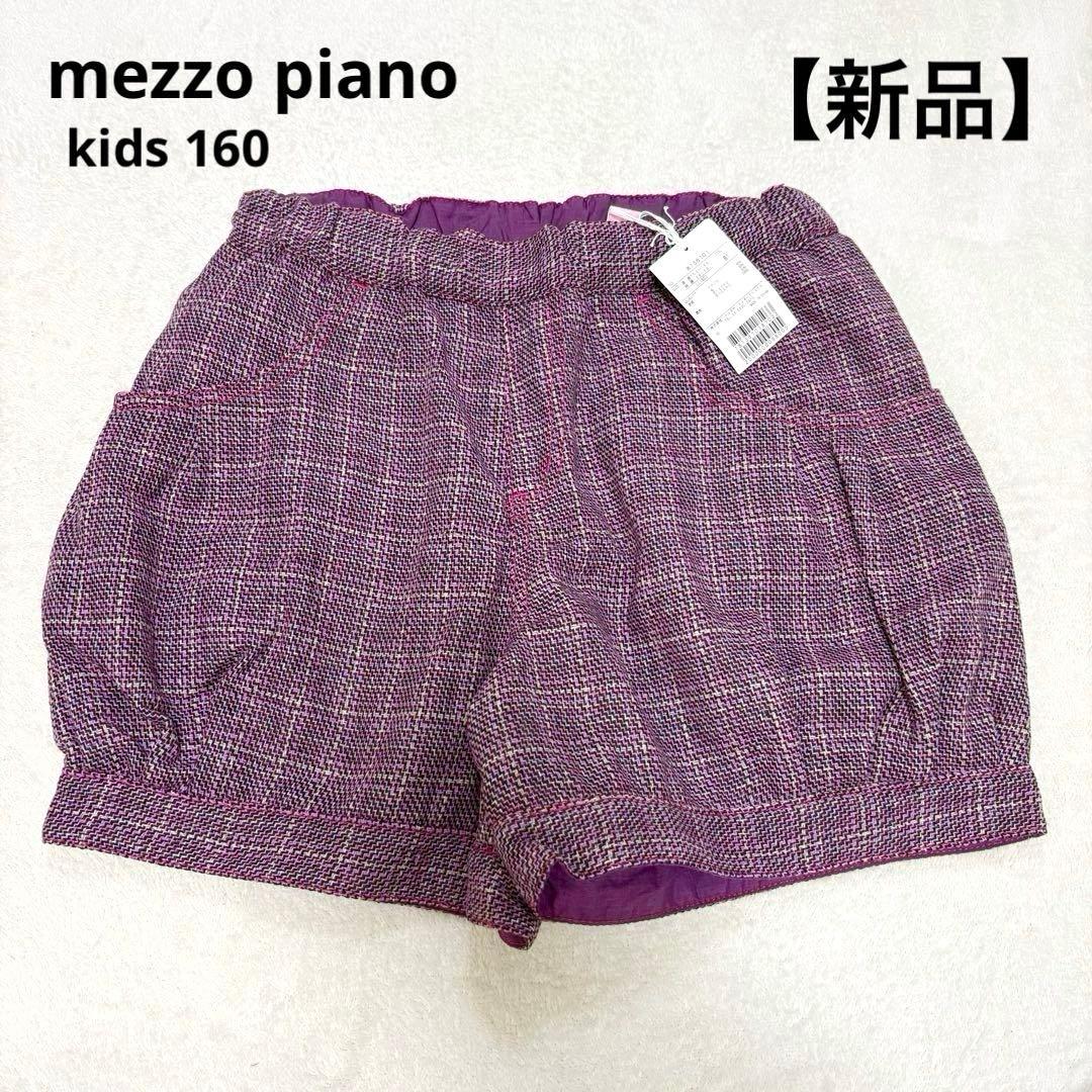 Front view of purple tweed wool-blend short pants with elastic waistband and an attached tag.