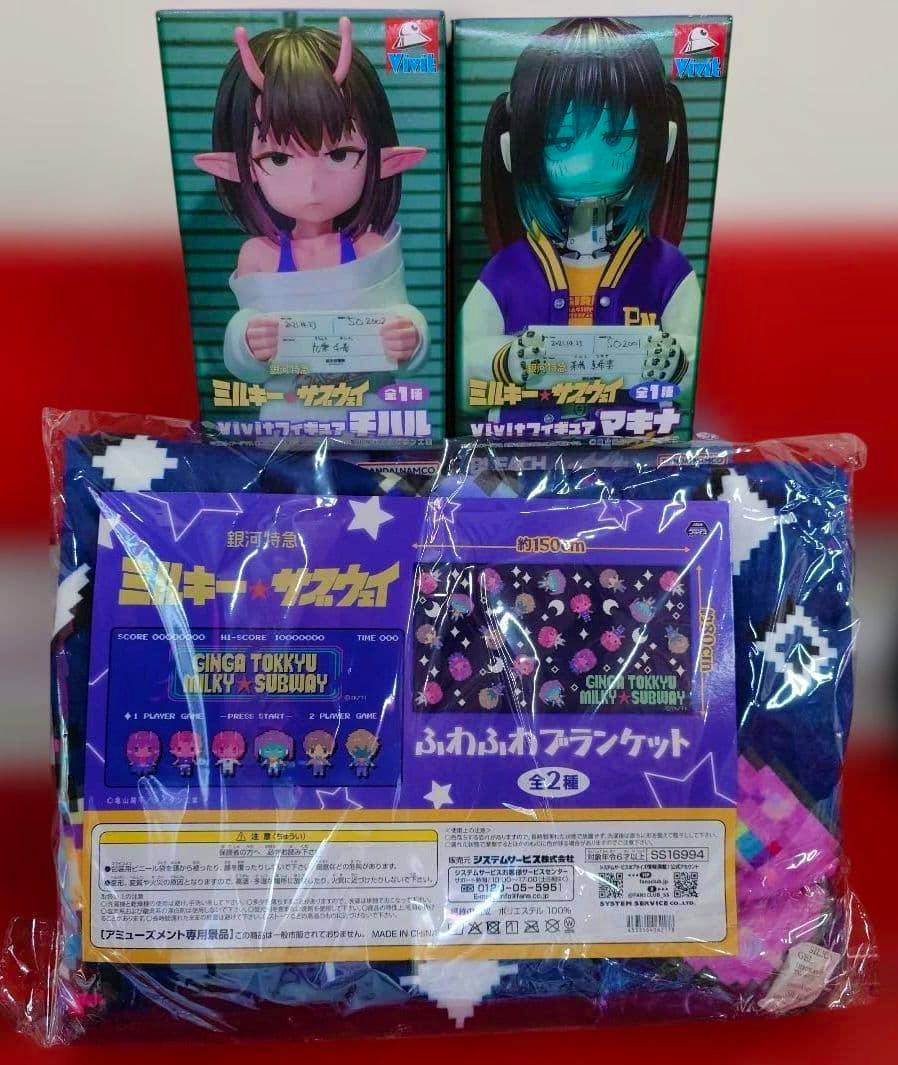 Two boxed Vivit figures (Chiharu and Makina) are shown behind a packaged Milky Subway blanket set.