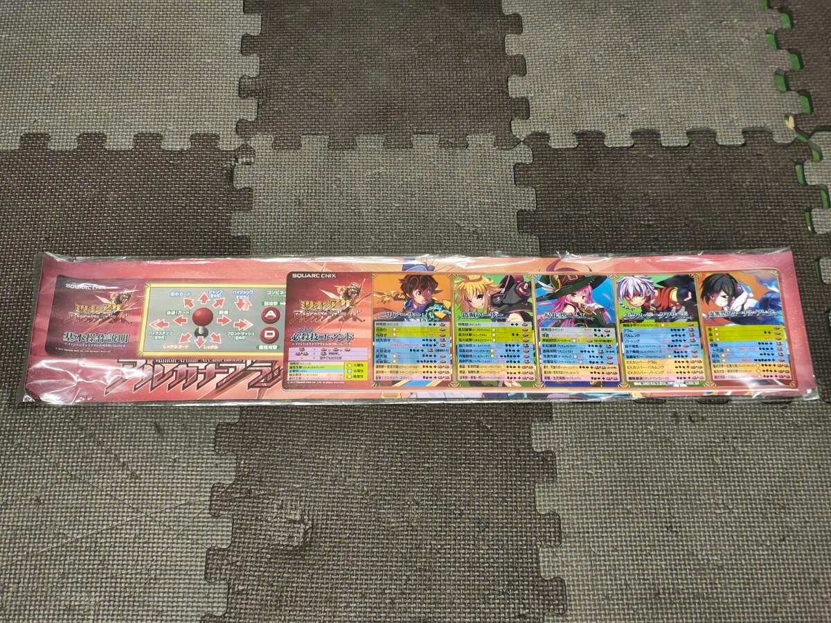 Sealed long printed arcade instruction strip showing character panels, control diagram, and move information.
