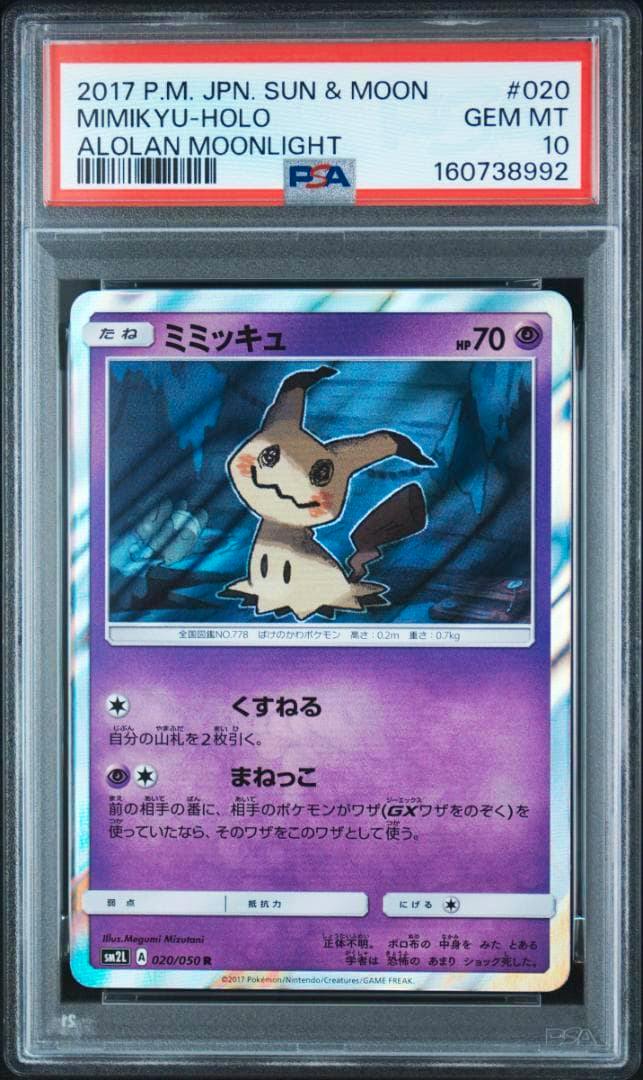 Front view of a PSA-graded Japanese Mimikyu (Alolan Moonlight) trading card in its slab, showing the card artwork and PSA label grading it GEM MT 10.