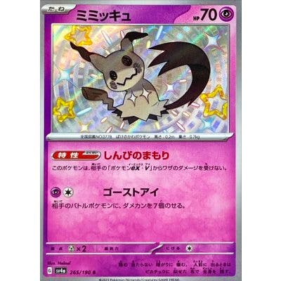 Photo of the Japanese Pokémon trading card ミミッキュ (Mimikyu), showing the holographic card face with set number 265/190 (SV4a).