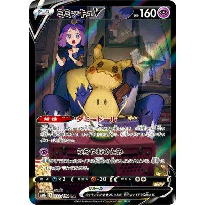 Photograph of a holographic Japanese ミミッキュV Pokémon trading card showing the card artwork, text, and HP 160.