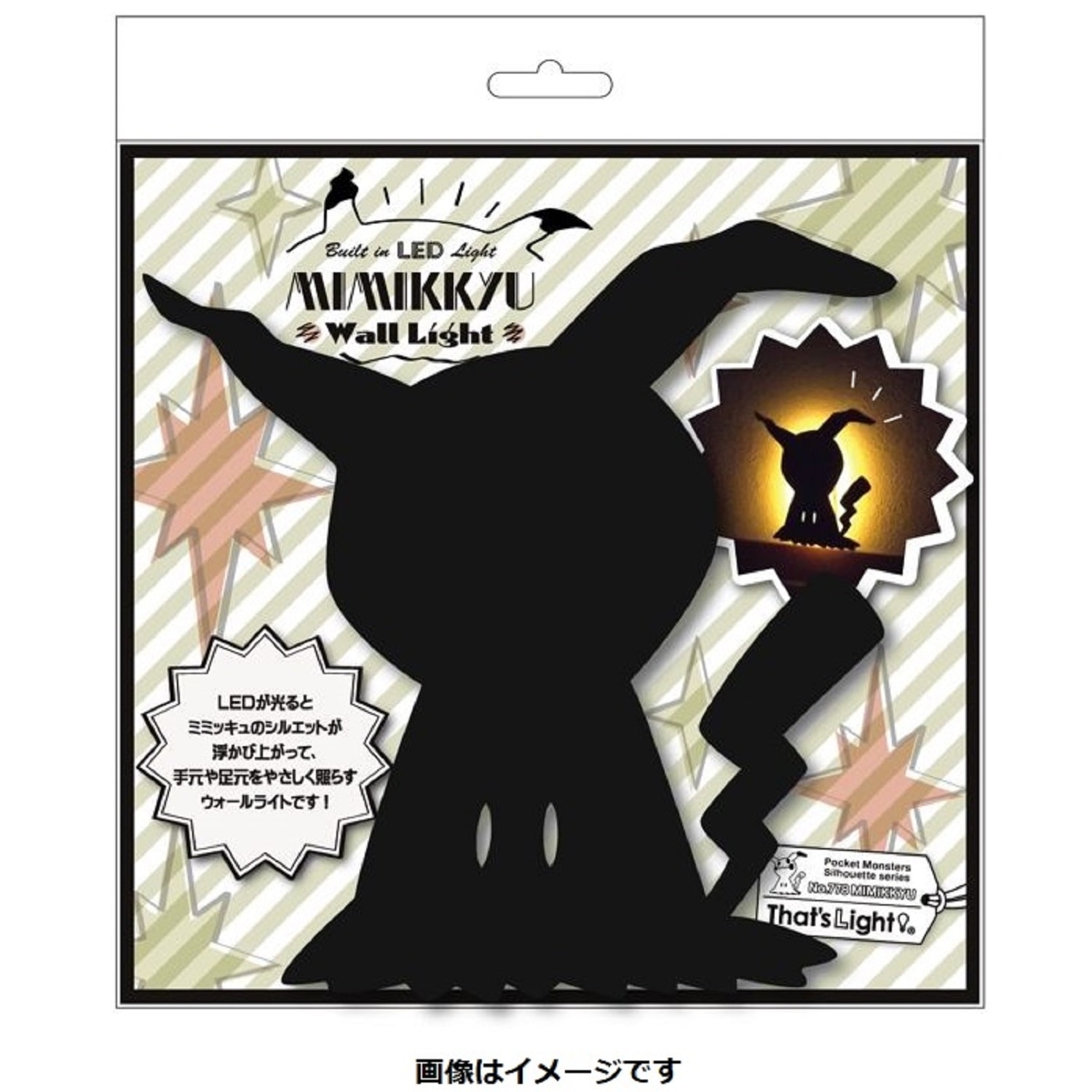 Packaged Mimikkyu wall light silhouette artwork with a small inset showing the lamp illuminated.