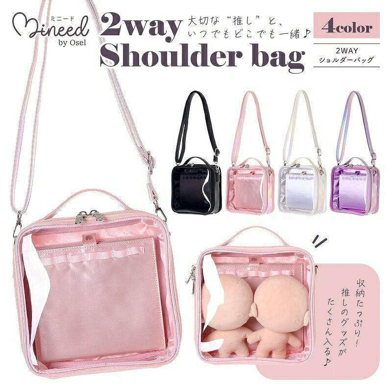 Pink 2-way shoulder/storage bag shown front and open to reveal clear panel and interior, with small plush dolls inside and thumbnails of four color options.