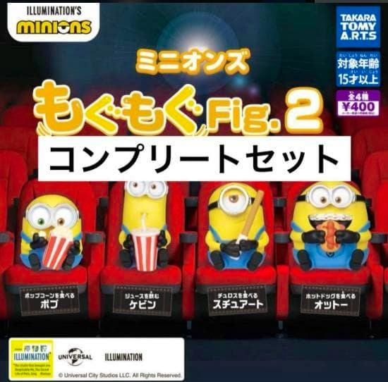 Product image shows four Minions figures seated in red theater chairs, each holding a snack, with Japanese title text and brand logos.