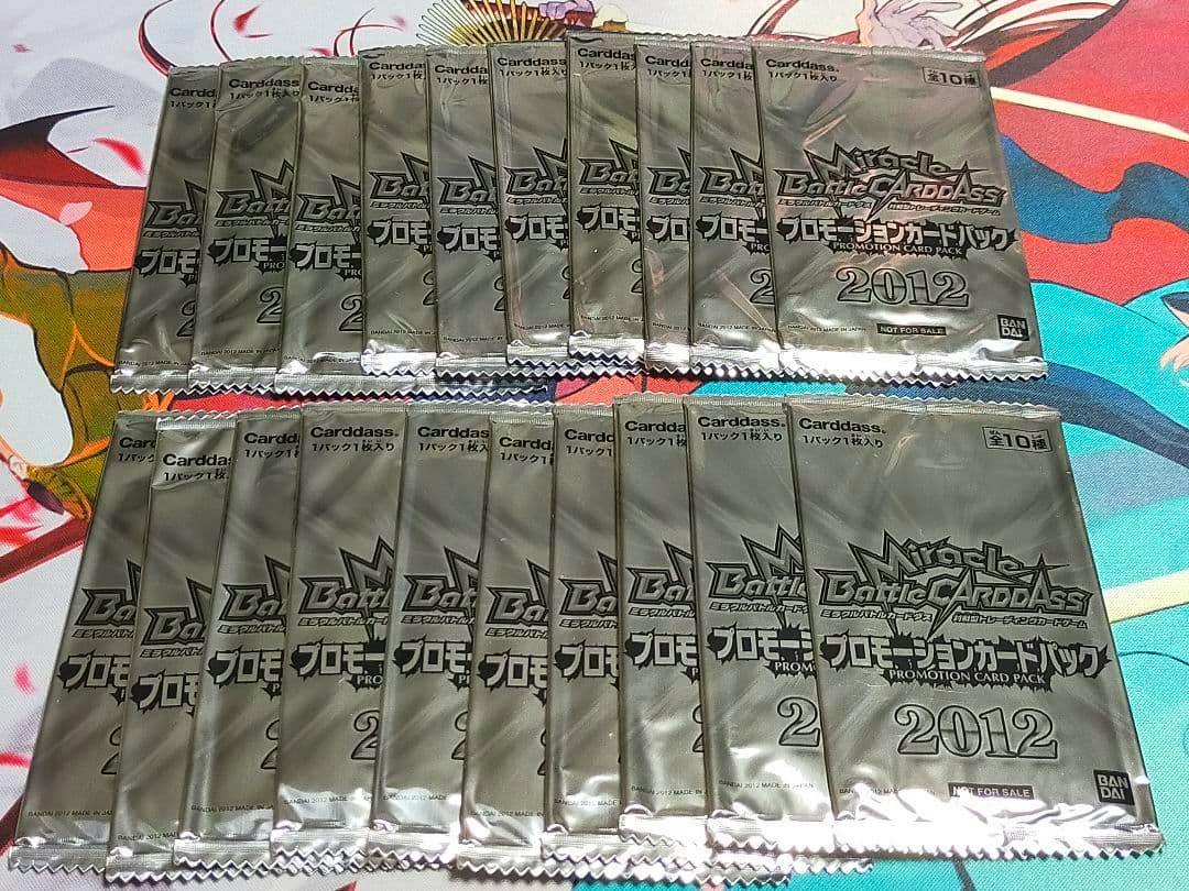 Multiple sealed silver Miracle Battle Carddass 2012 promotion card packs arranged in rows on a colorful surface.